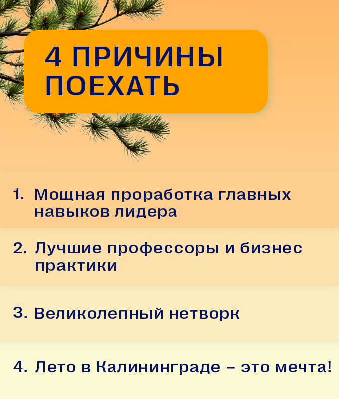 Club 4Причины Калининград